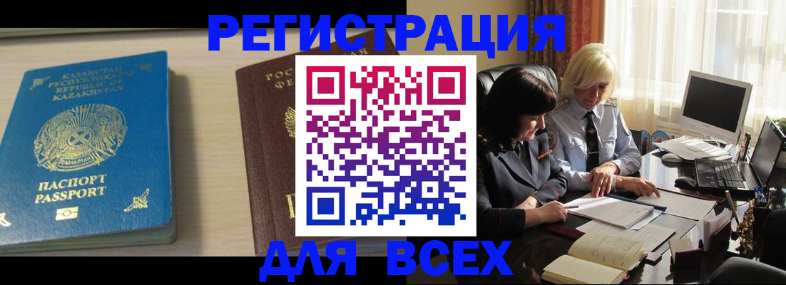 временная регистрация госуслуги в Беломорске