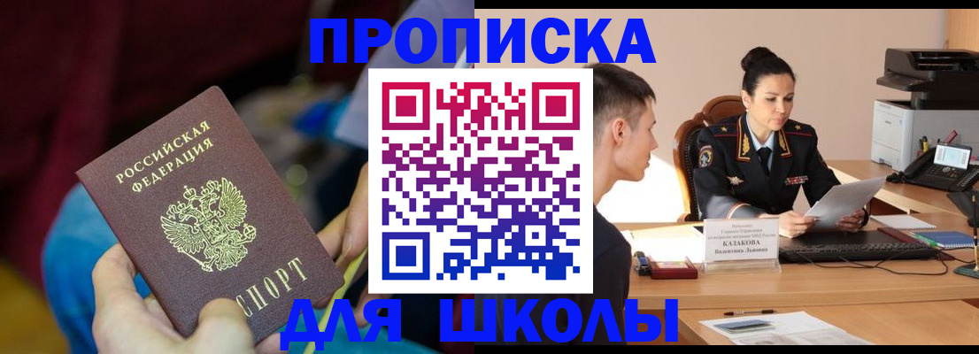 прописка иностранных граждан в Беломорске