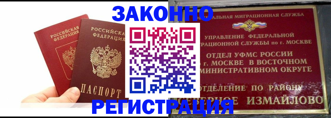 миграционный учет в Беломорске