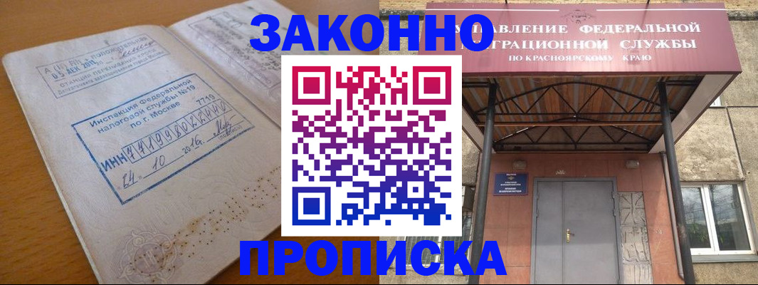 прописка гарантия в Беломорске